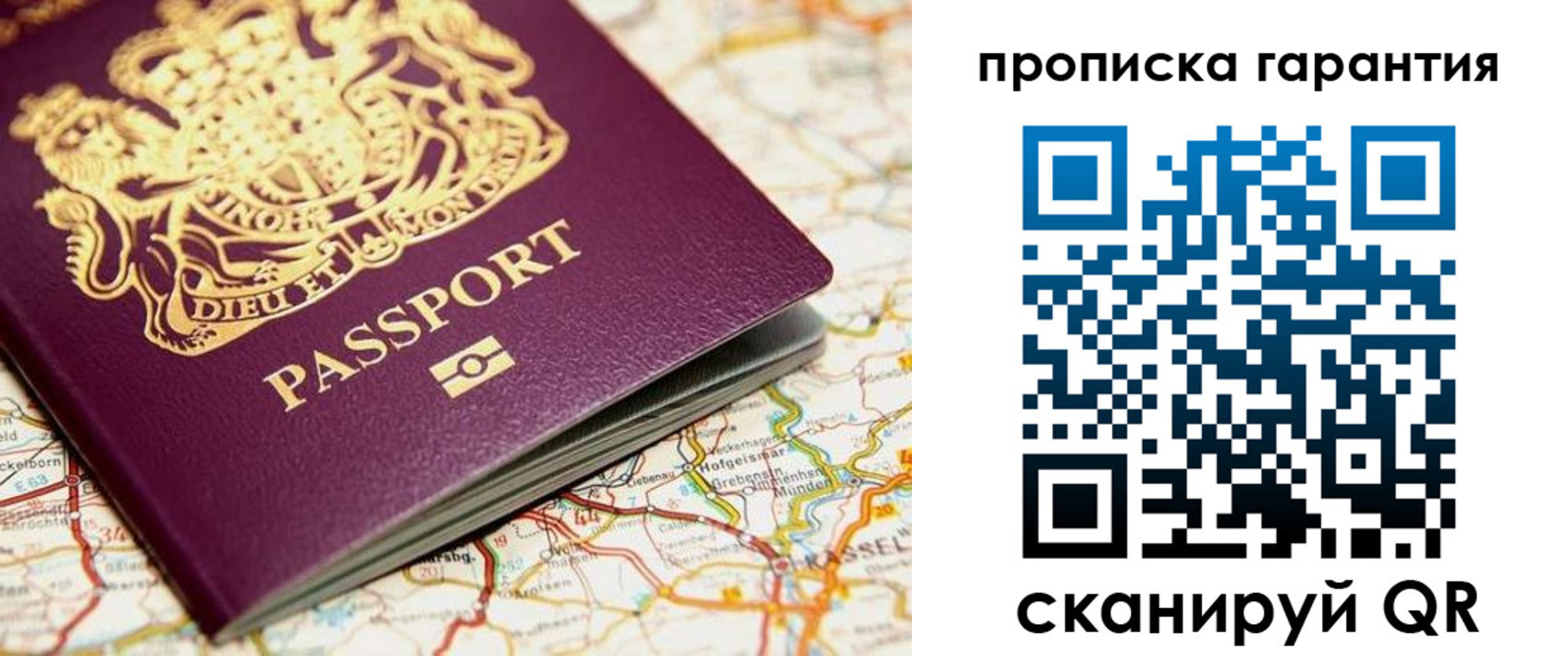 временная регистрация надежно в Калининградской области