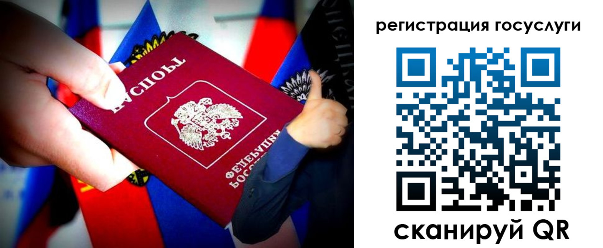 прописка паспорт в Калининградской области