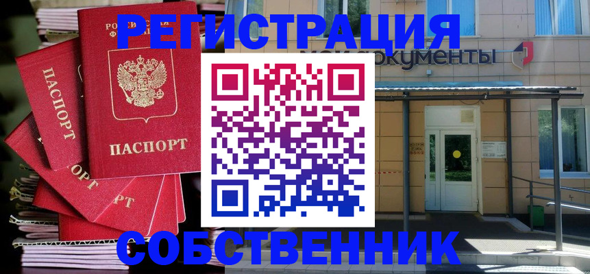 временная регистрация поиск в Калининградской области