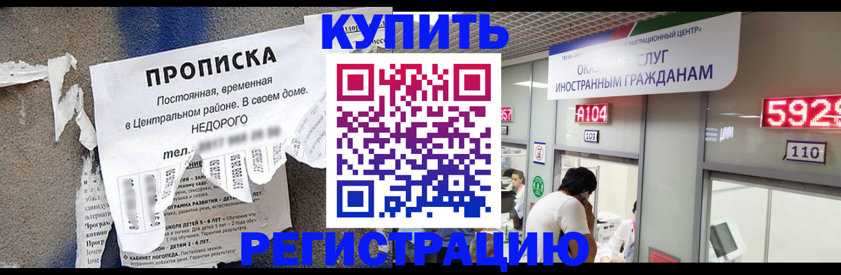 прописка в квартире в Калининградской области