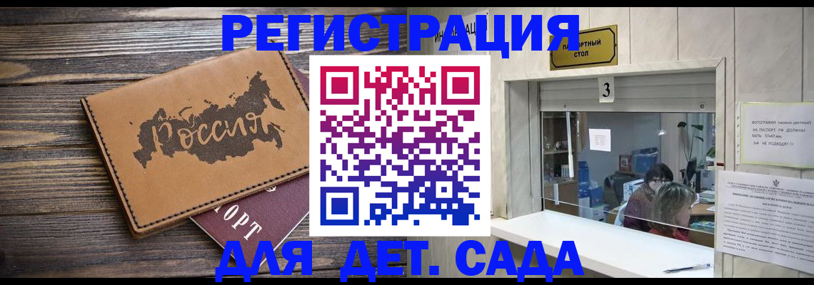 прописка в квартире в Калининградской области